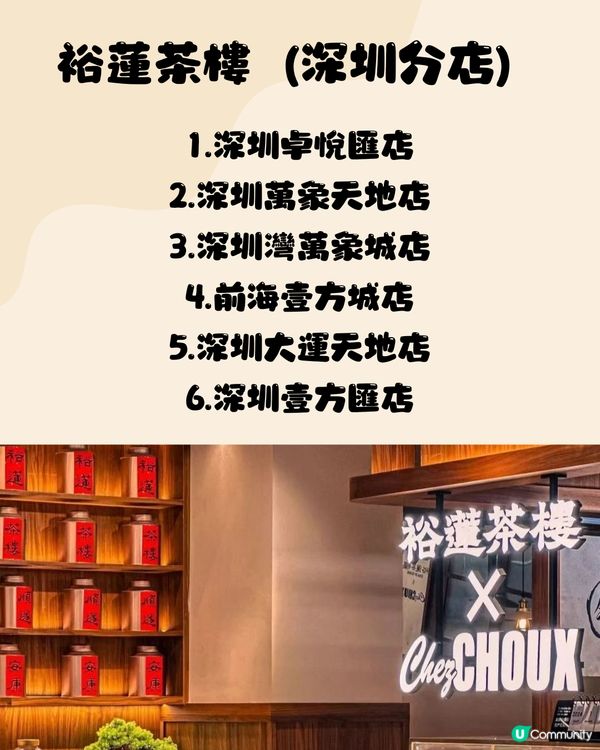 深圳網紅最新必買手信‼️爆紅酥脆蛋撻/爆cream 麻糬牛角包🥐