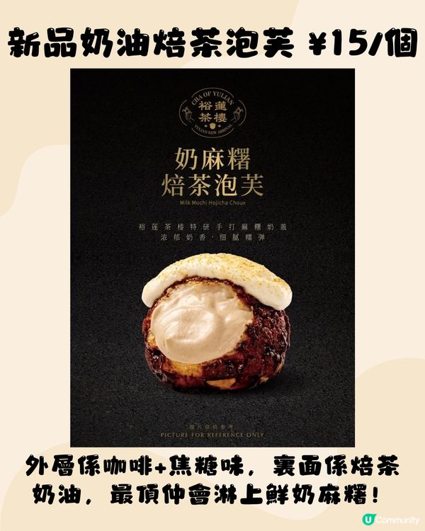 深圳網紅最新必買手信‼️爆紅酥脆蛋撻/爆cream 麻糬牛角包🥐