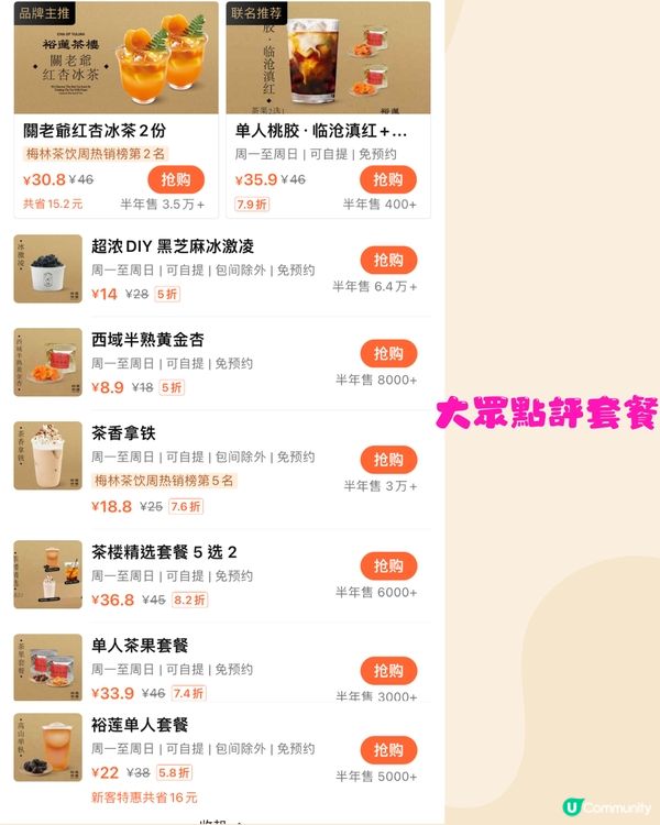 深圳網紅最新必買手信‼️爆紅酥脆蛋撻/爆cream 麻糬牛角包🥐