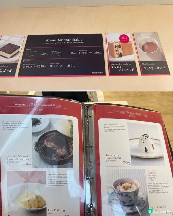 🇯🇵名店六花亭甜品伴手禮食評分享