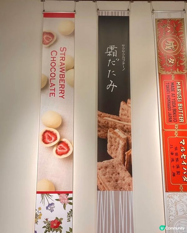 🇯🇵名店六花亭甜品伴手禮食評分享
