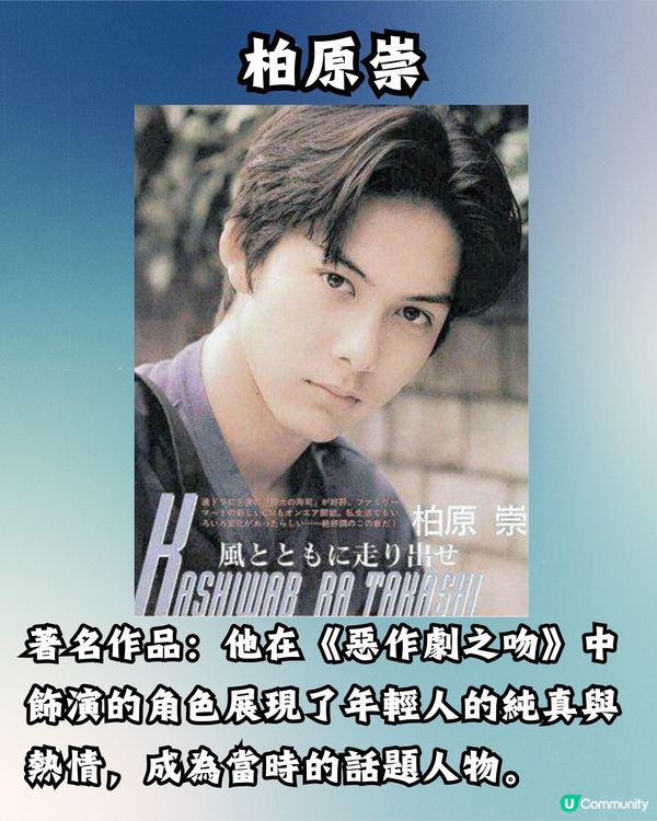 🇯🇵日本90年代8大男神😍邊個係你心中No.1⁉️附靚仔近照🌟