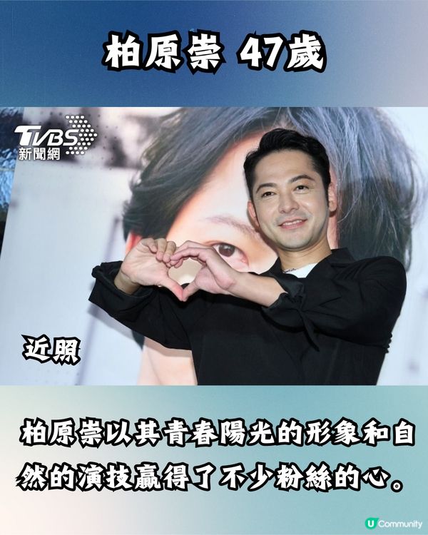 🇯🇵日本90年代8大男神😍邊個係你心中No.1⁉️附靚仔近照🌟