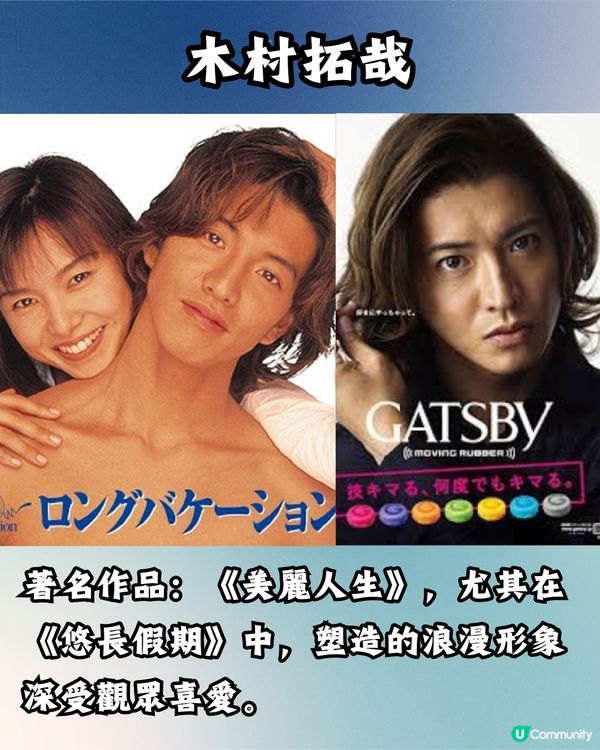 🇯🇵日本90年代8大男神😍邊個係你心中No.1⁉️附靚仔近照🌟