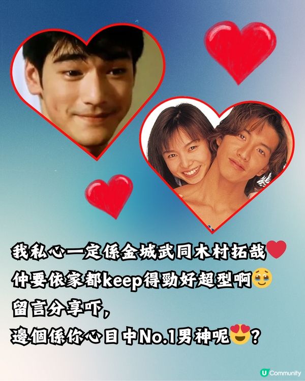 🇯🇵日本90年代8大男神😍邊個係你心中No.1⁉️附靚仔近照🌟