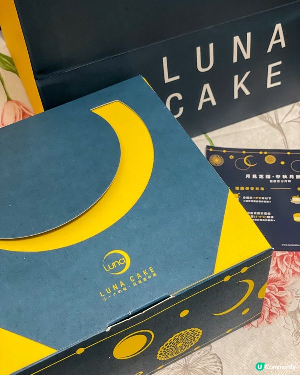中秋｜芝士做的月餅❓。Luna Cake