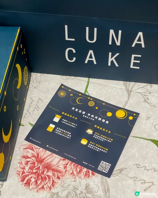 中秋｜芝士做的月餅❓。Luna Cake