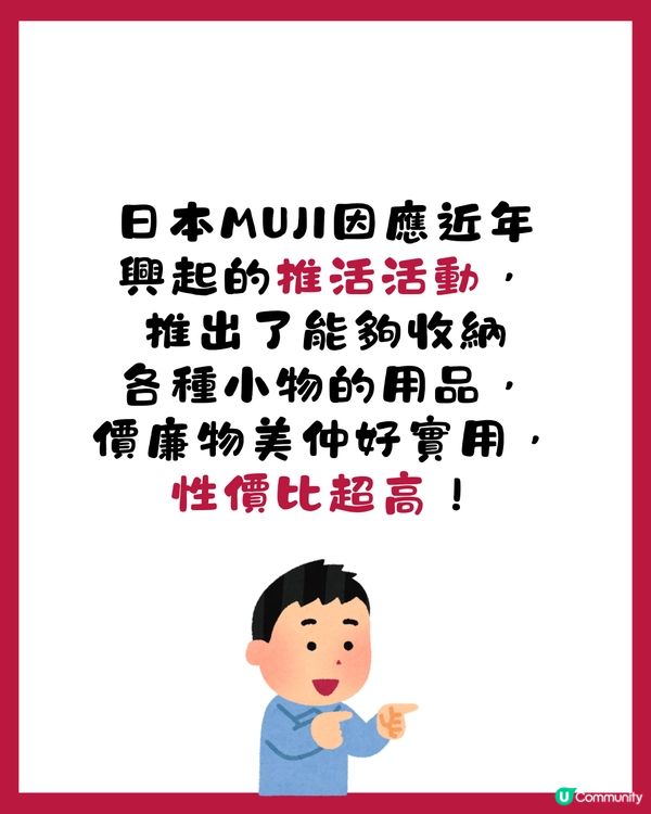 日本MUJI 5款小物收納工具🌟收藏控/推活必備🫶🏻必買萬用隨身收納袋😍旅行都用得！✈️