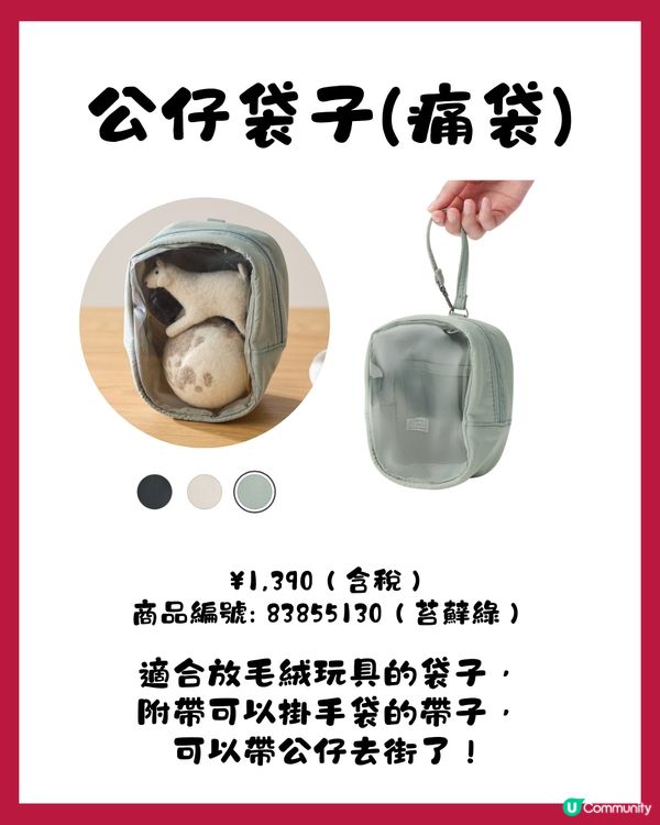 日本MUJI 5款小物收納工具🌟收藏控/推活必備🫶🏻必買萬用隨身收納袋😍旅行都用得！✈️