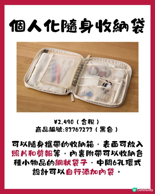 日本MUJI 5款小物收納工具🌟收藏控/推活必備🫶🏻必買萬用隨身收納袋😍旅行都用得！✈️