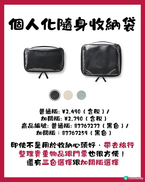日本MUJI 5款小物收納工具🌟收藏控/推活必備🫶🏻必買萬用隨身收納袋😍旅行都用得！✈️
