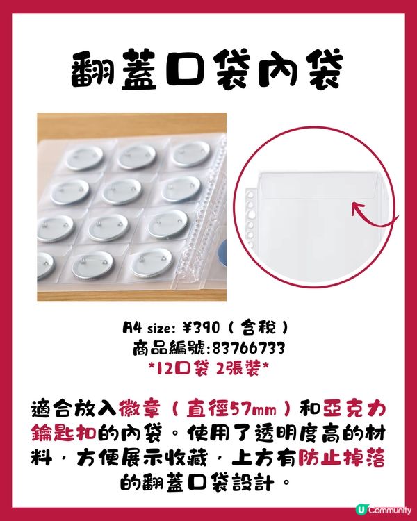 日本MUJI 5款小物收納工具🌟收藏控/推活必備🫶🏻必買萬用隨身收納袋😍旅行都用得！✈️