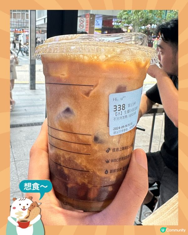 Luckin Coffee 瑞幸咖啡推薦厚椰拿鐵