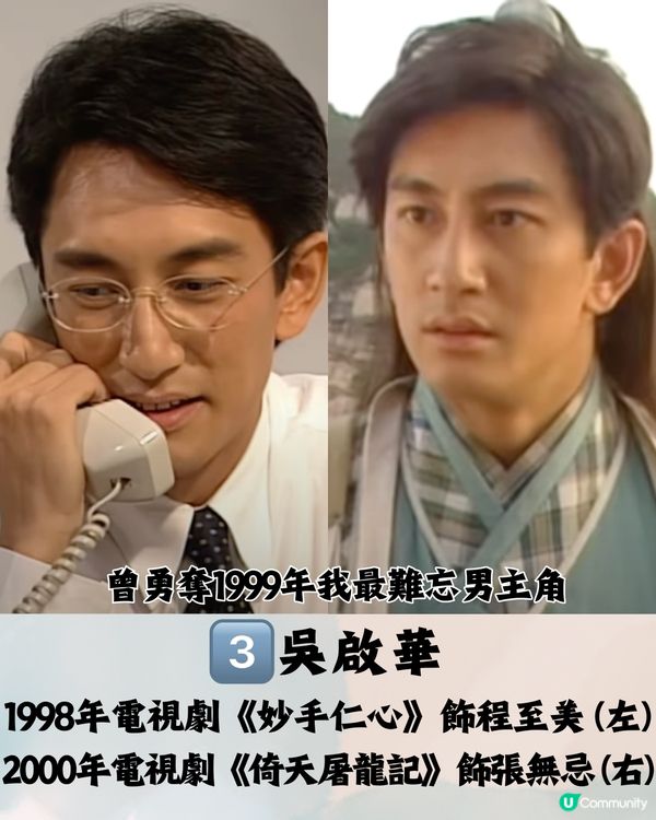 TVB 10大昔日當紅小生📺回顧經典角色! 第1名無可撼動⁉️
