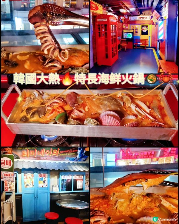韓國大熱🔥特長50cm韓式海鲜鍋🥘🦀韓國網紅推介美食