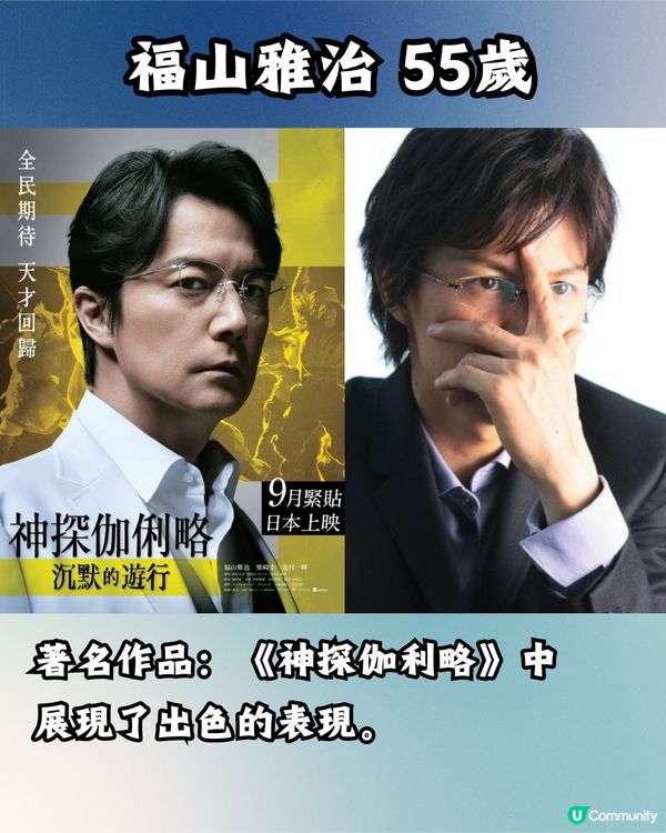 🇯🇵日本90年代8大男神😍邊個係你心中No.1⁉️附靚仔近照🌟