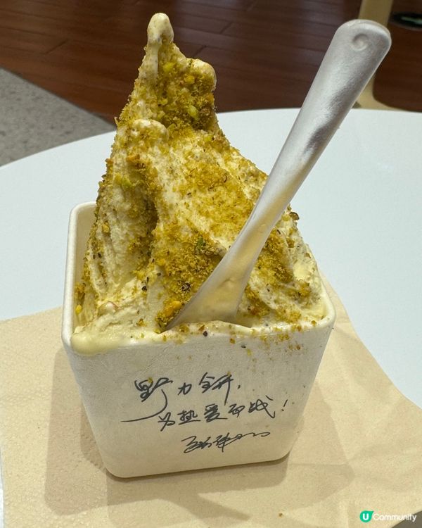 當開心果遇見五常大米雪糕（野人先生）