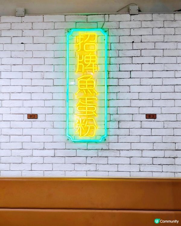 《香港多分店人氣魚蛋粉》