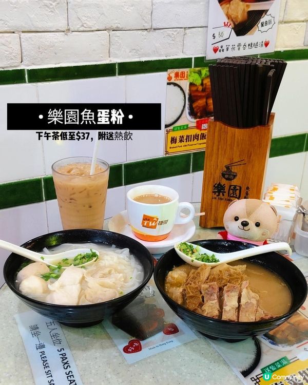 《香港多分店人氣魚蛋粉》