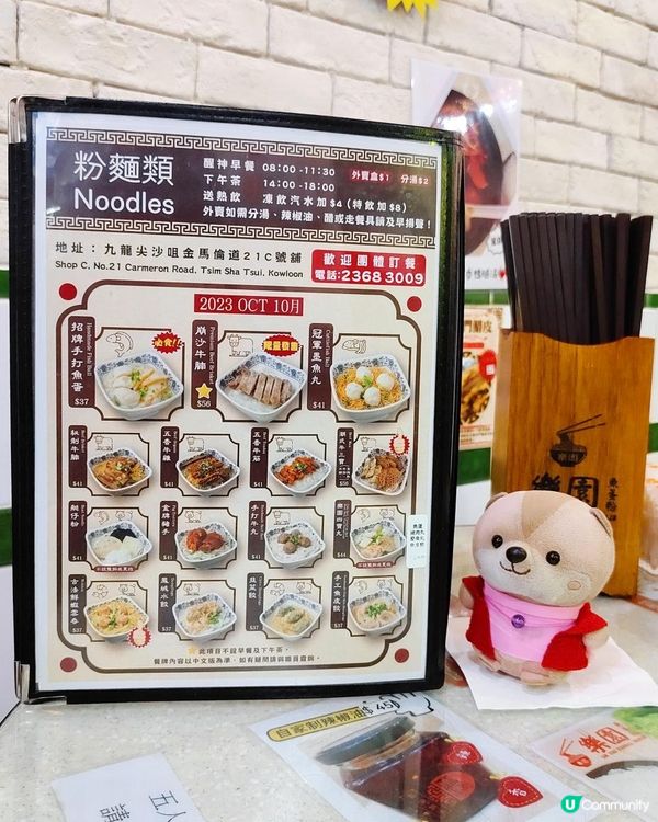 《香港多分店人氣魚蛋粉》