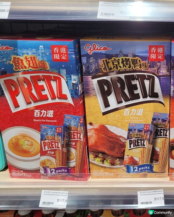 香港限定-魚翅，北京填鴨百力滋