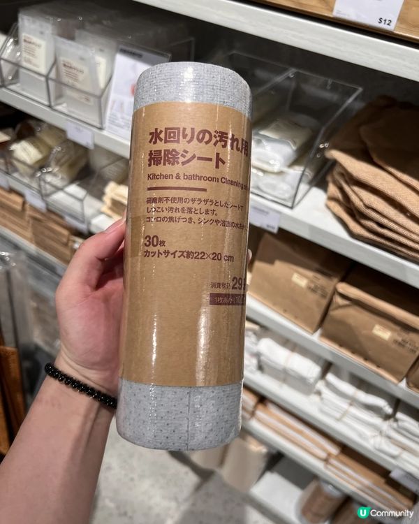 🇭🇰Muji新品超好用！