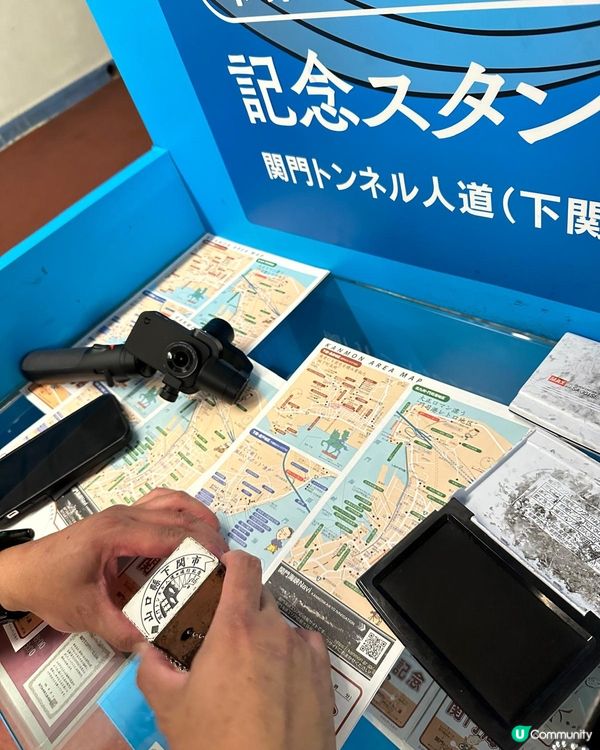 【北九州】關門隧道人行道