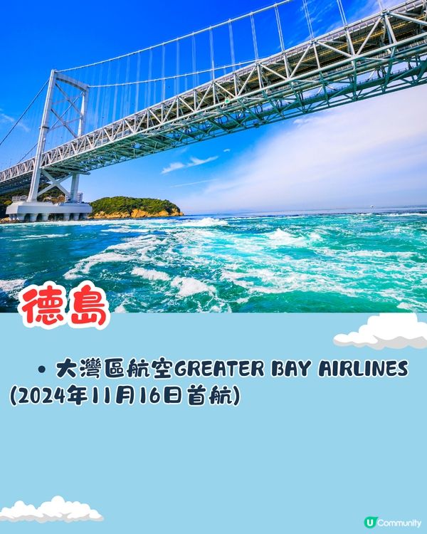 一文睇清‼️香港直航飛日本14大航點🗾✈️附航空公司資訊