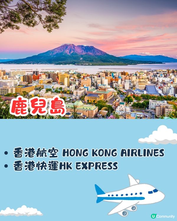 一文睇清‼️香港直航飛日本14大航點🗾✈️附航空公司資訊