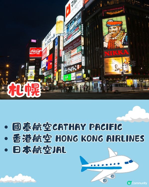 一文睇清‼️香港直航飛日本14大航點🗾✈️附航空公司資訊