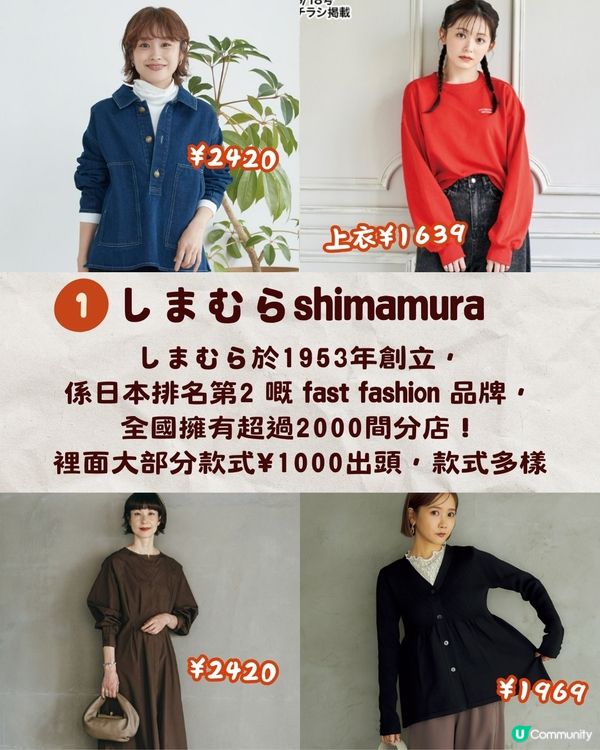 東京6間平價女裝店推薦🛍️乾濕褸/連身裙/配飾🌟最平$89起❗️