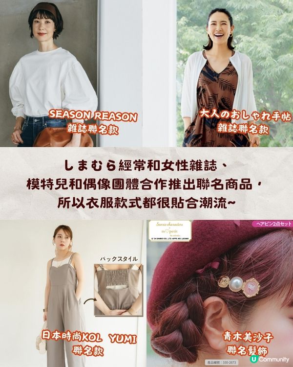 東京6間平價女裝店推薦🛍️乾濕褸/連身裙/配飾🌟最平$89起❗️