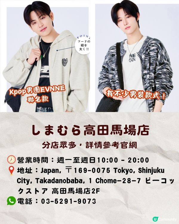 東京6間平價女裝店推薦🛍️乾濕褸/連身裙/配飾🌟最平$89起❗️