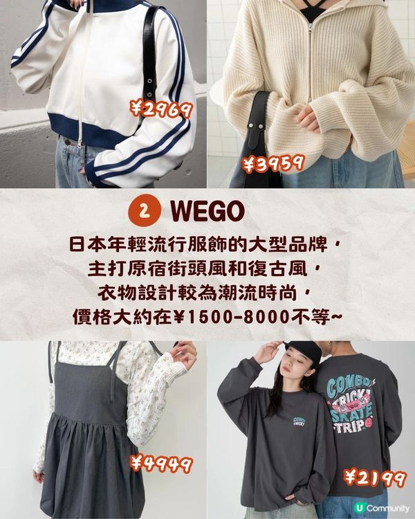 東京6間平價女裝店推薦🛍️乾濕褸/連身裙/配飾🌟最平$89起❗️