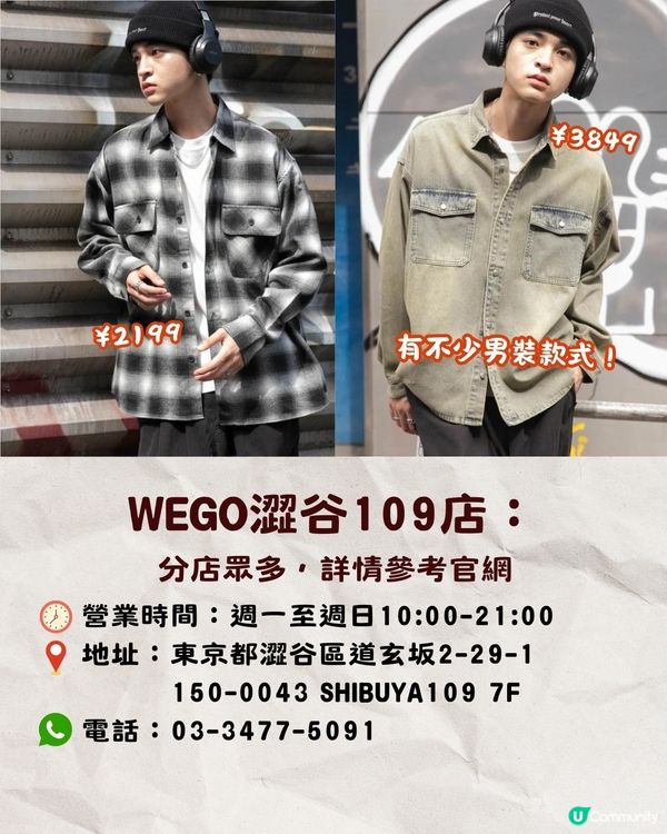 東京6間平價女裝店推薦🛍️乾濕褸/連身裙/配飾🌟最平$89起❗️