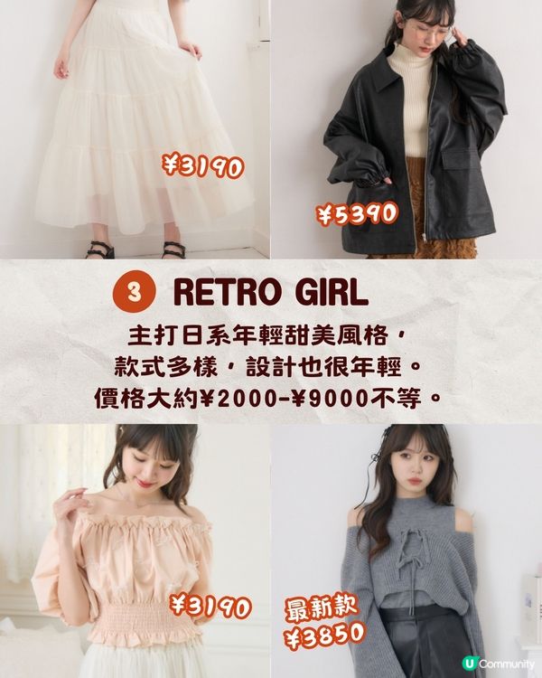 東京6間平價女裝店推薦🛍️乾濕褸/連身裙/配飾🌟最平$89起❗️