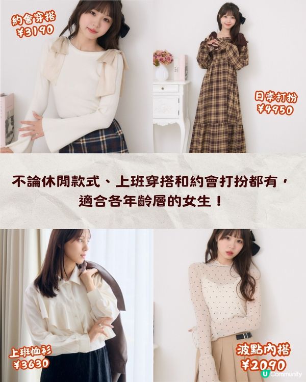 東京6間平價女裝店推薦🛍️乾濕褸/連身裙/配飾🌟最平$89起❗️