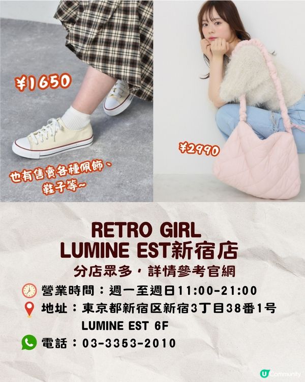 東京6間平價女裝店推薦🛍️乾濕褸/連身裙/配飾🌟最平$89起❗️