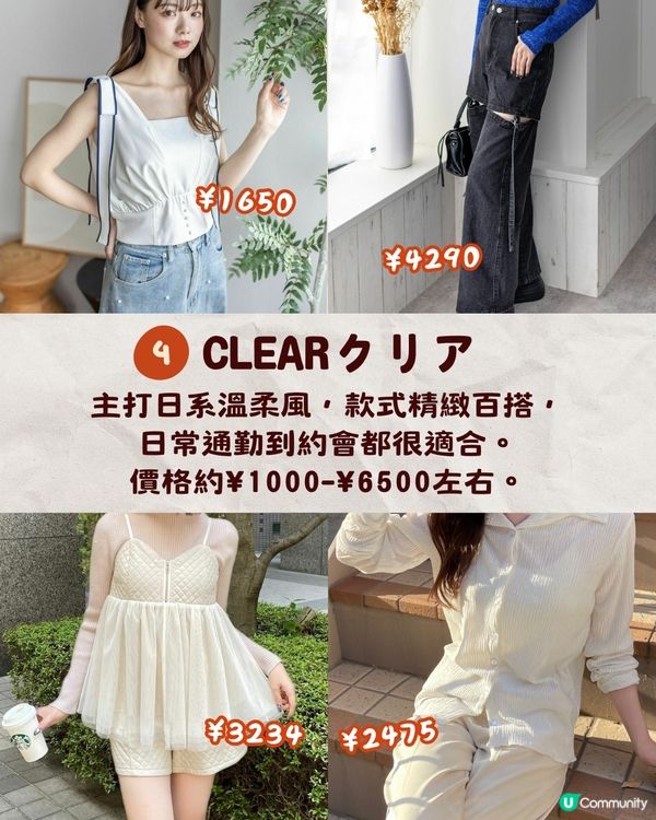 東京6間平價女裝店推薦🛍️乾濕褸/連身裙/配飾🌟最平$89起❗️