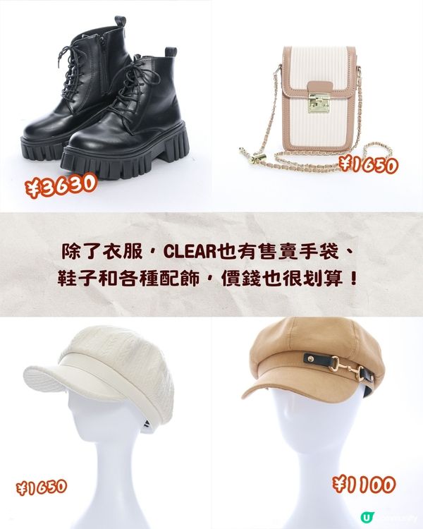 東京6間平價女裝店推薦🛍️乾濕褸/連身裙/配飾🌟最平$89起❗️