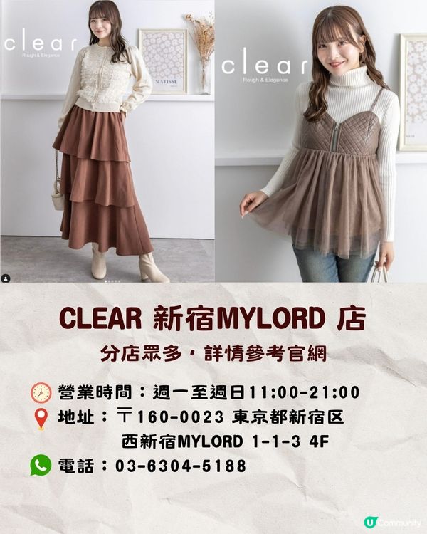 東京6間平價女裝店推薦🛍️乾濕褸/連身裙/配飾🌟最平$89起❗️