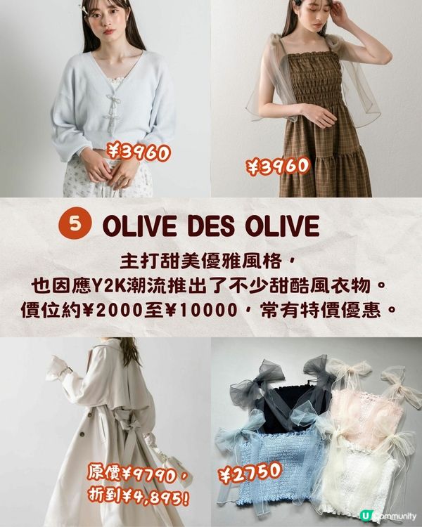 東京6間平價女裝店推薦🛍️乾濕褸/連身裙/配飾🌟最平$89起❗️