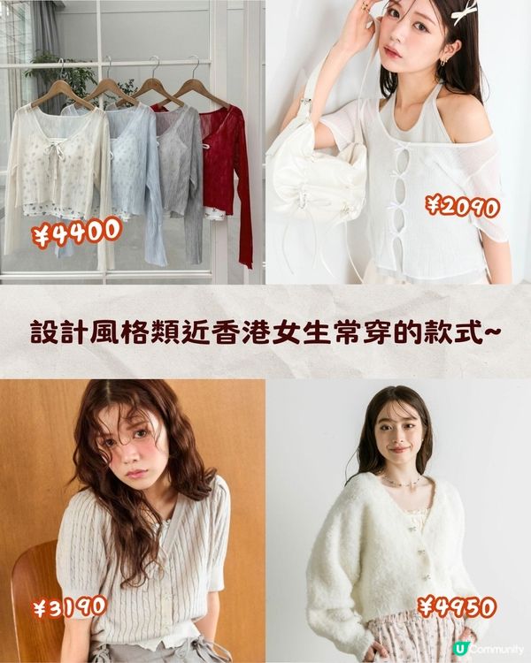 東京6間平價女裝店推薦🛍️乾濕褸/連身裙/配飾🌟最平$89起❗️