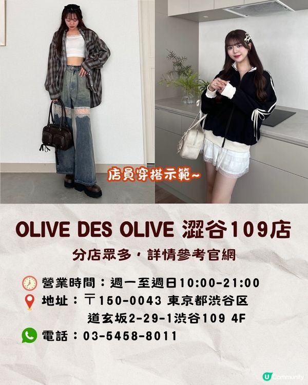 東京6間平價女裝店推薦🛍️乾濕褸/連身裙/配飾🌟最平$89起❗️