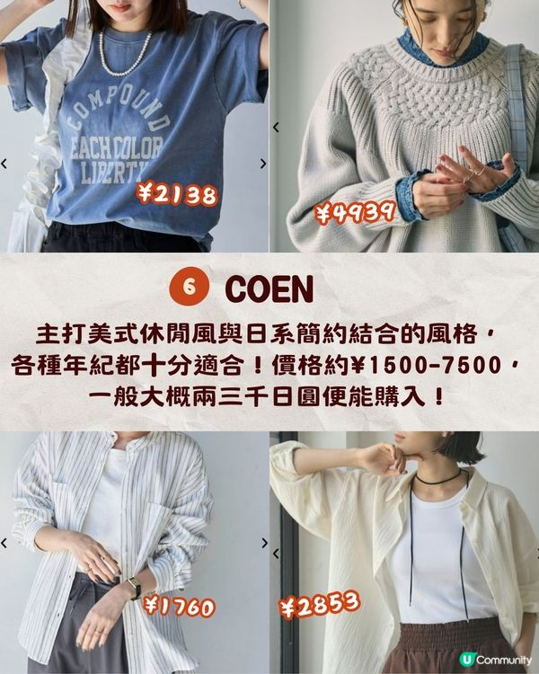 東京6間平價女裝店推薦🛍️乾濕褸/連身裙/配飾🌟最平$89起❗️