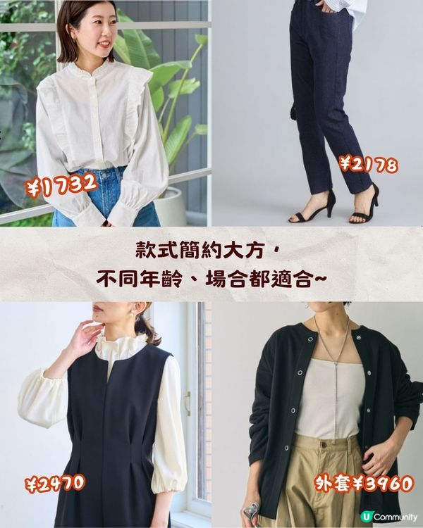 東京6間平價女裝店推薦🛍️乾濕褸/連身裙/配飾🌟最平$89起❗️