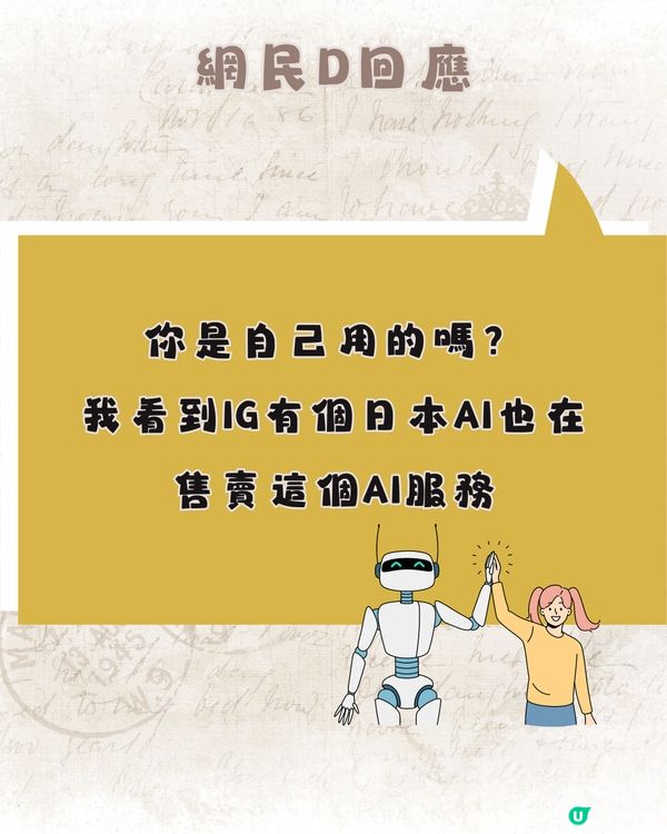 內有洋蔥🧅科技助人”復活”親人🫂網民：AI最令人欣慰的用法