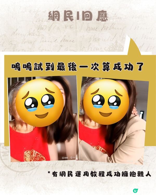 內有洋蔥🧅科技助人”復活”親人🫂網民：AI最令人欣慰的用法