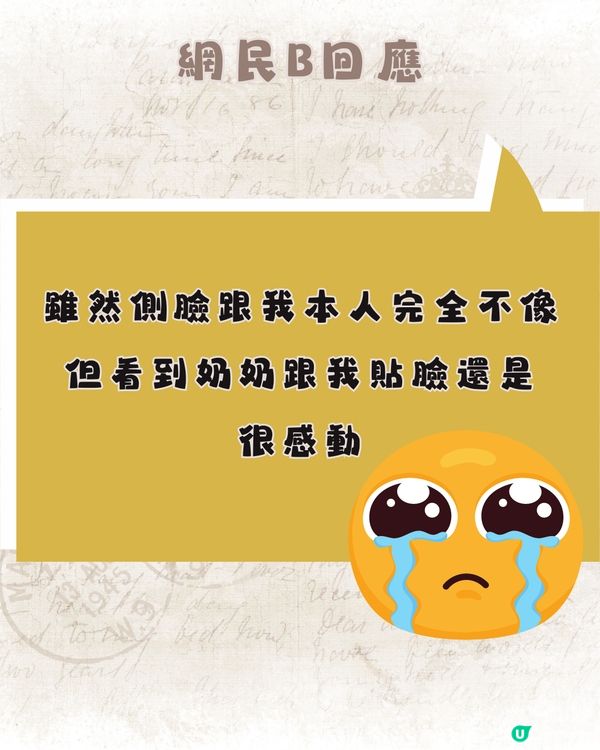 內有洋蔥🧅科技助人”復活”親人🫂網民：AI最令人欣慰的用法