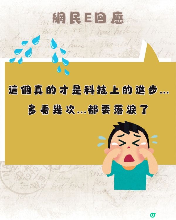 內有洋蔥🧅科技助人”復活”親人🫂網民：AI最令人欣慰的用法